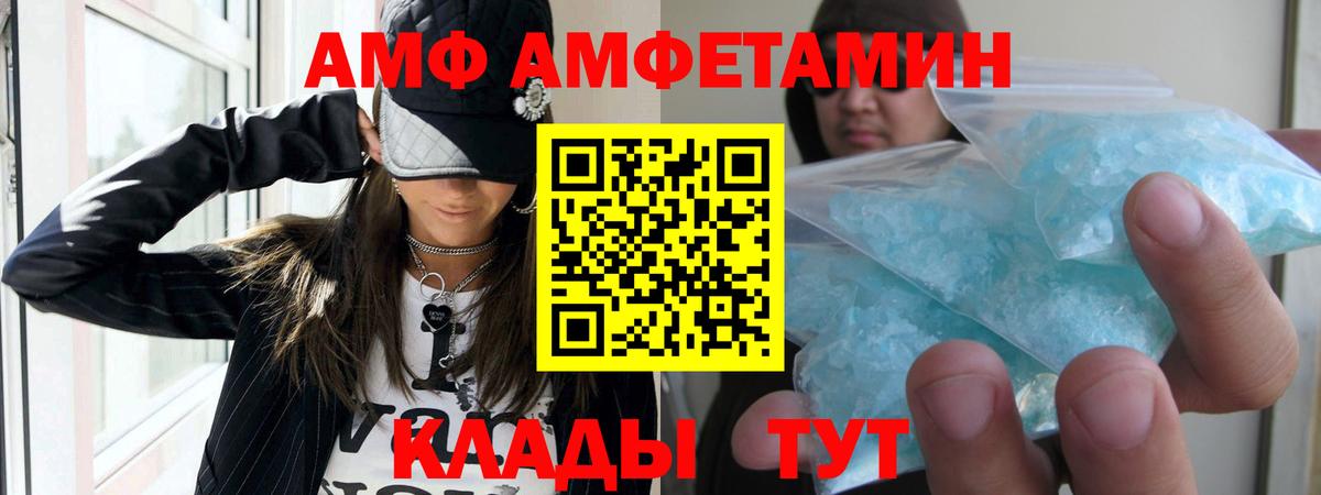 Амфетамин  АМФЕТАМИН VHQ  Вход с VPN  Иваново 