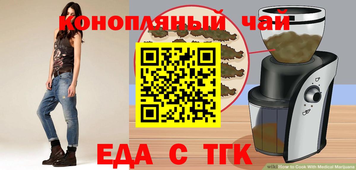 Печенье с ТГК марихуана  Вход с VPN  Иваново 