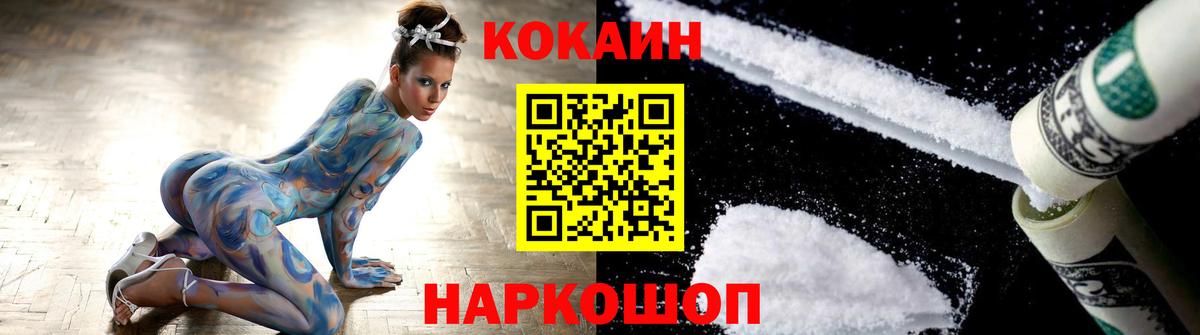 Иваново  Cocaine Эквадор  Вход с VPN 