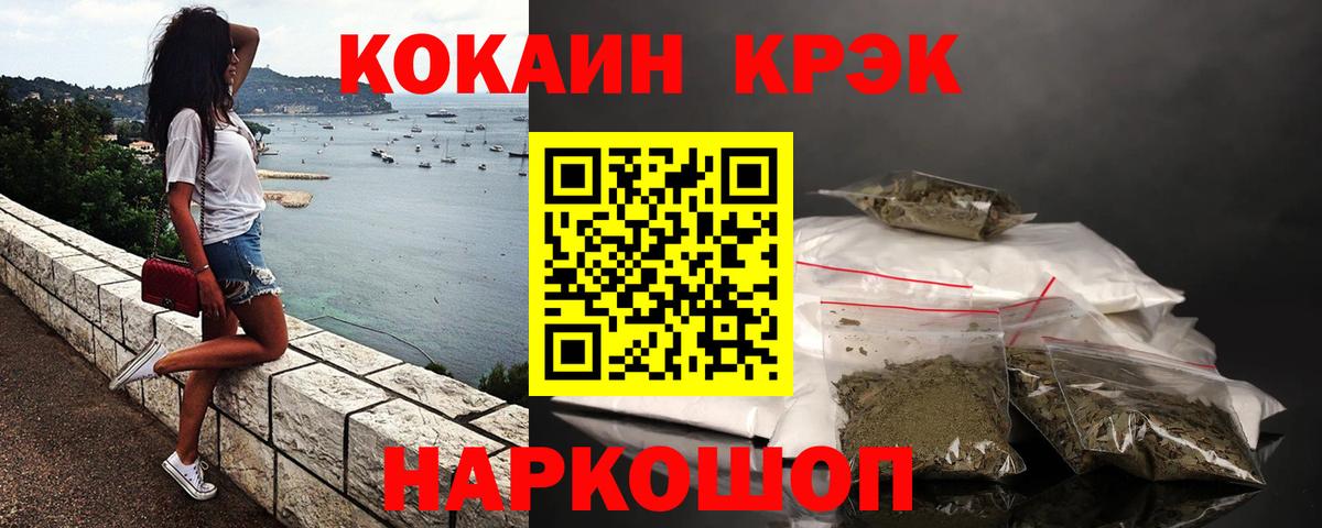 КОКАИН VHQ Иваново