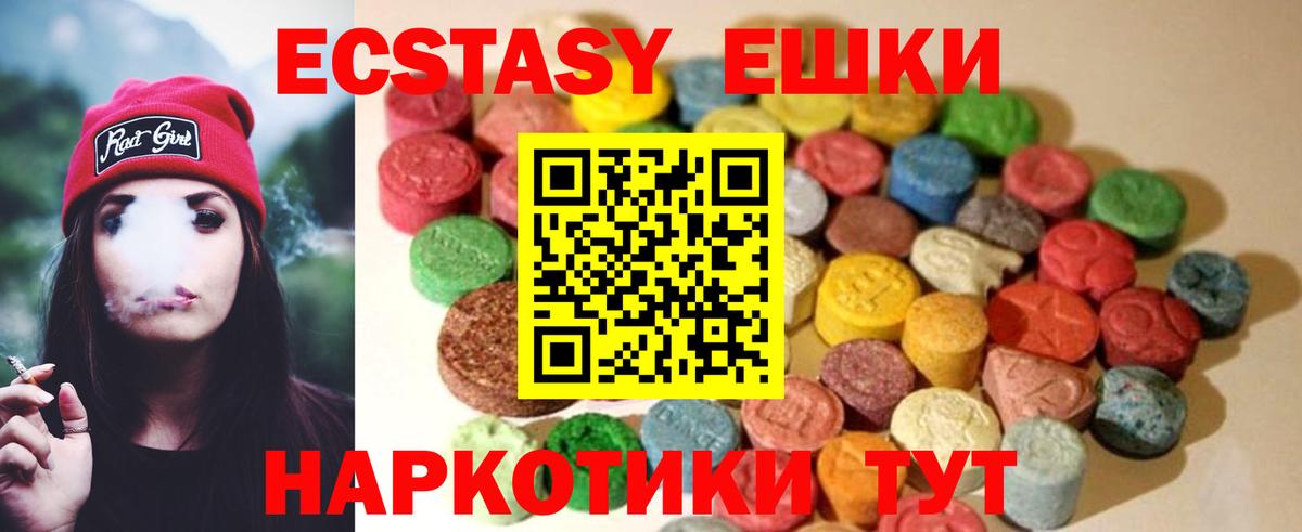 Ecstasy VHQ  ЭКСТАЗИ круглые  Вход с VPN  ЭКСТАЗИ  Иваново 