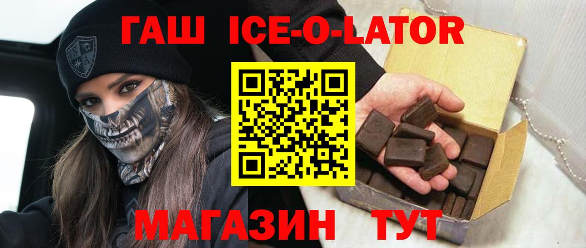 Гашиш Изолятор Иваново