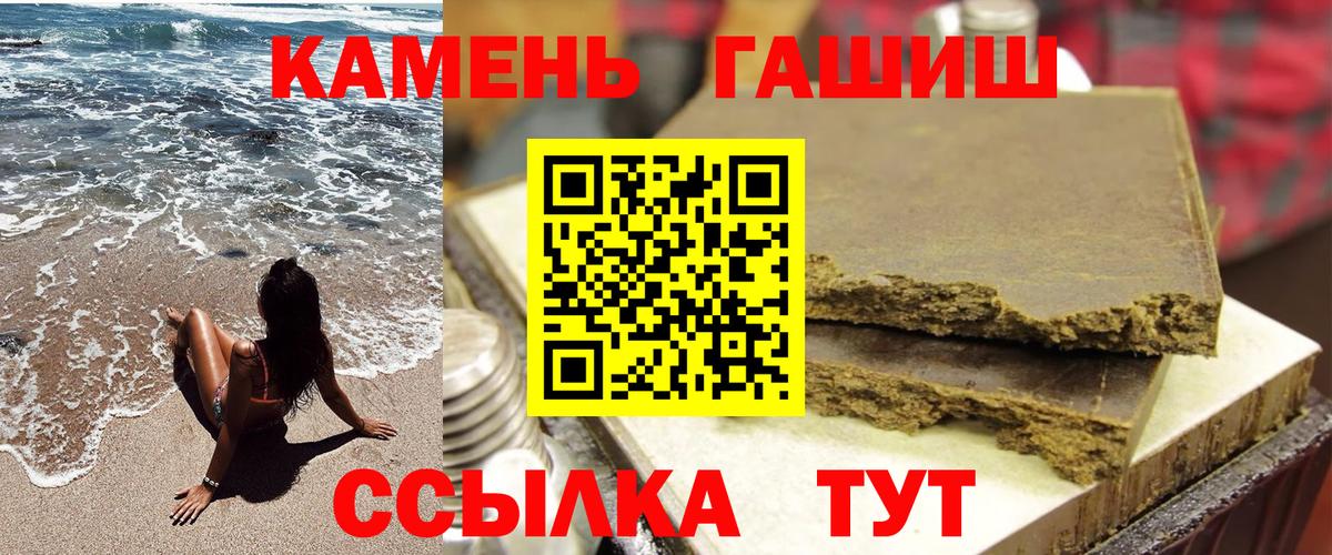 Гашиш  Вход с VPN  ГАШ ice o lator  Иваново  ГАШ Изолятор 