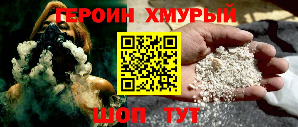 Героин афганец Иваново