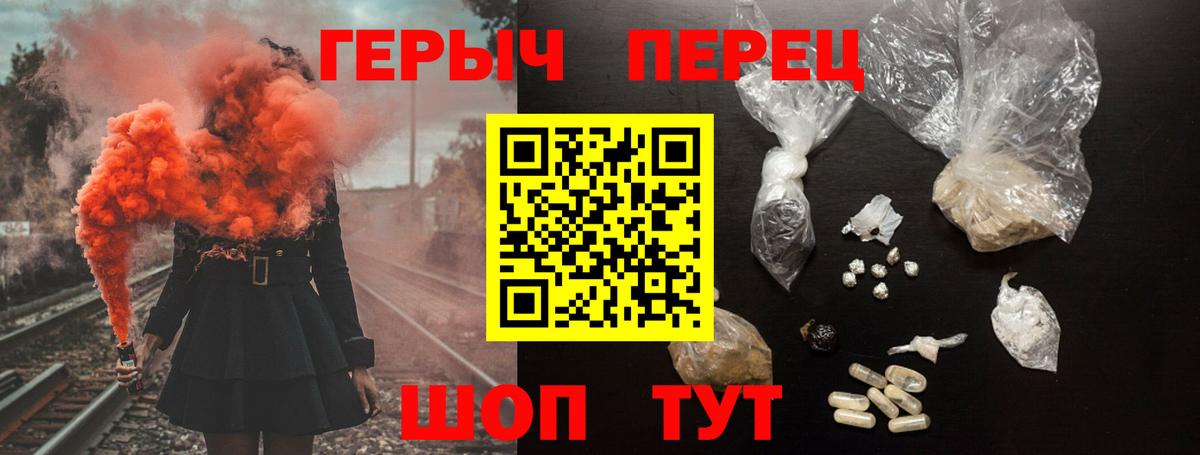 Героин герыч  Вход с VPN  Иваново 