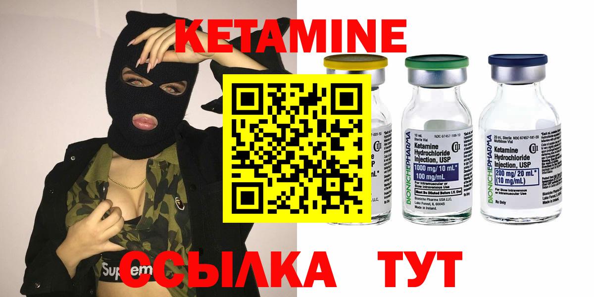 Кетамин ketamine Иваново