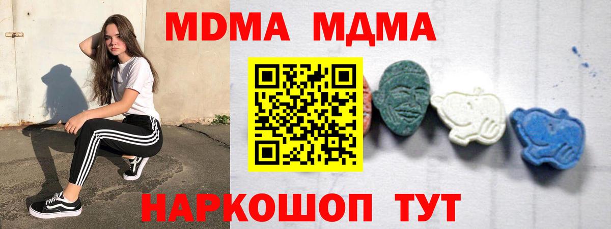 MDMA VHQ Иваново