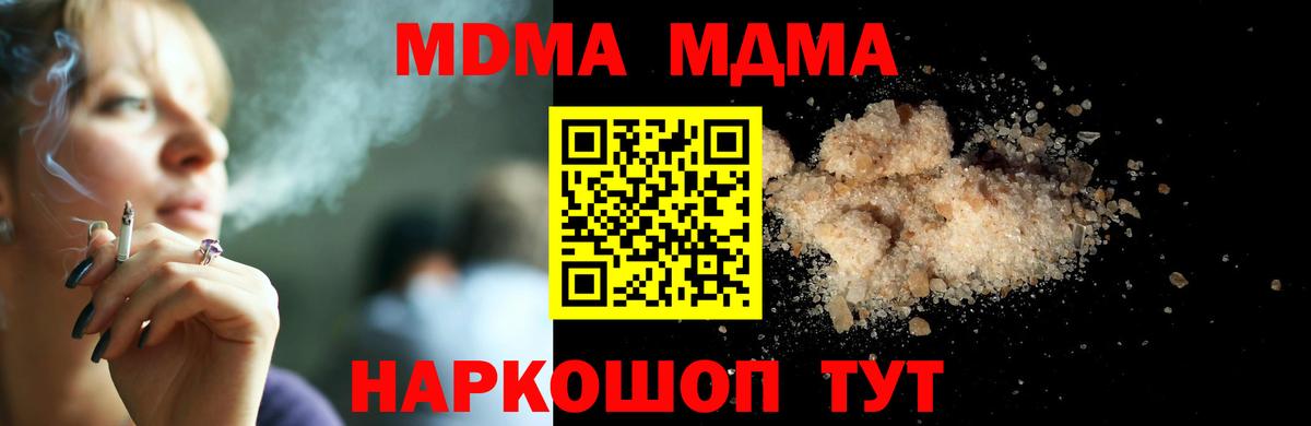 Иваново  МДМА Molly  MDMA Molly  Вход с VPN 