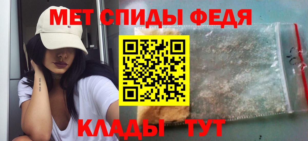 Иваново  МЕТАМФЕТАМИН кристалл  Вход с VPN 