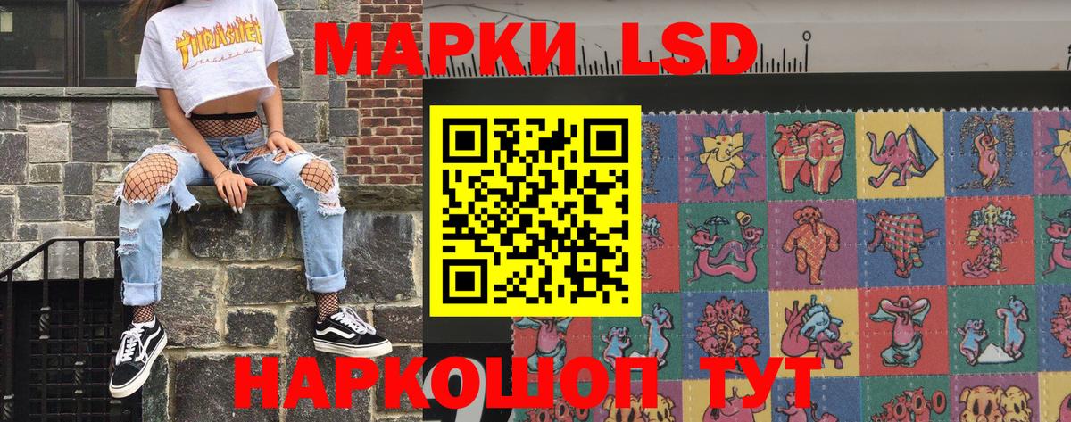 Марки 25I-NBOMe 1500мкг Иваново