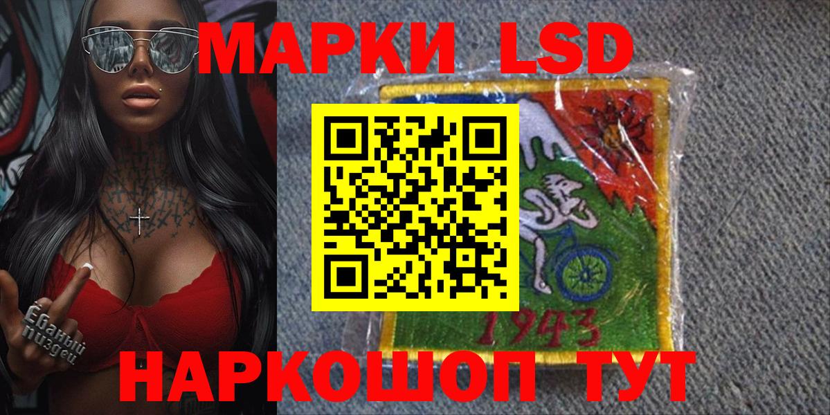 Наркотические марки 1,8мг  Вход с VPN  Наркотические марки 1,8мг  Марки NBOMe  Иваново 